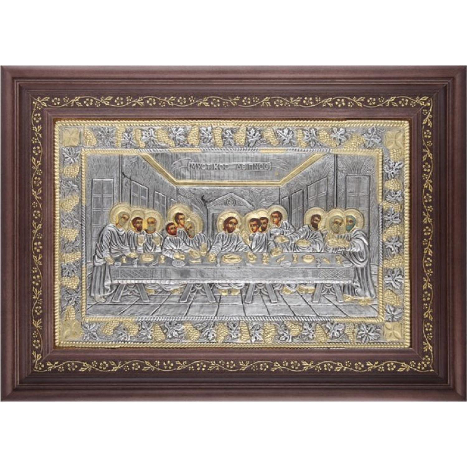 ΜΥΣΤΙΚΟΣ ΔΕΙΠΝΟΣ