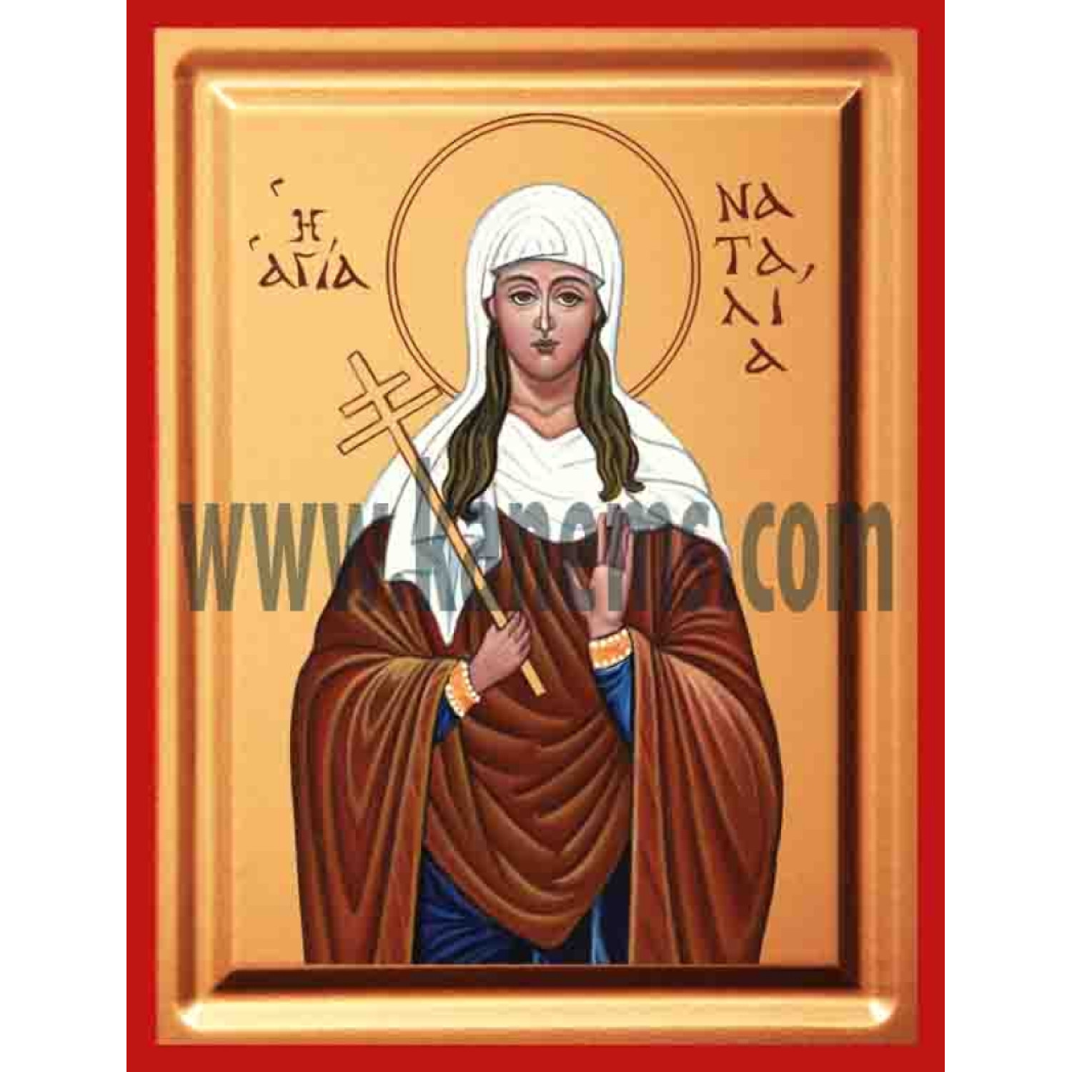 Η ΑΓΙΑ ΝΑΤΑΛΙΑ