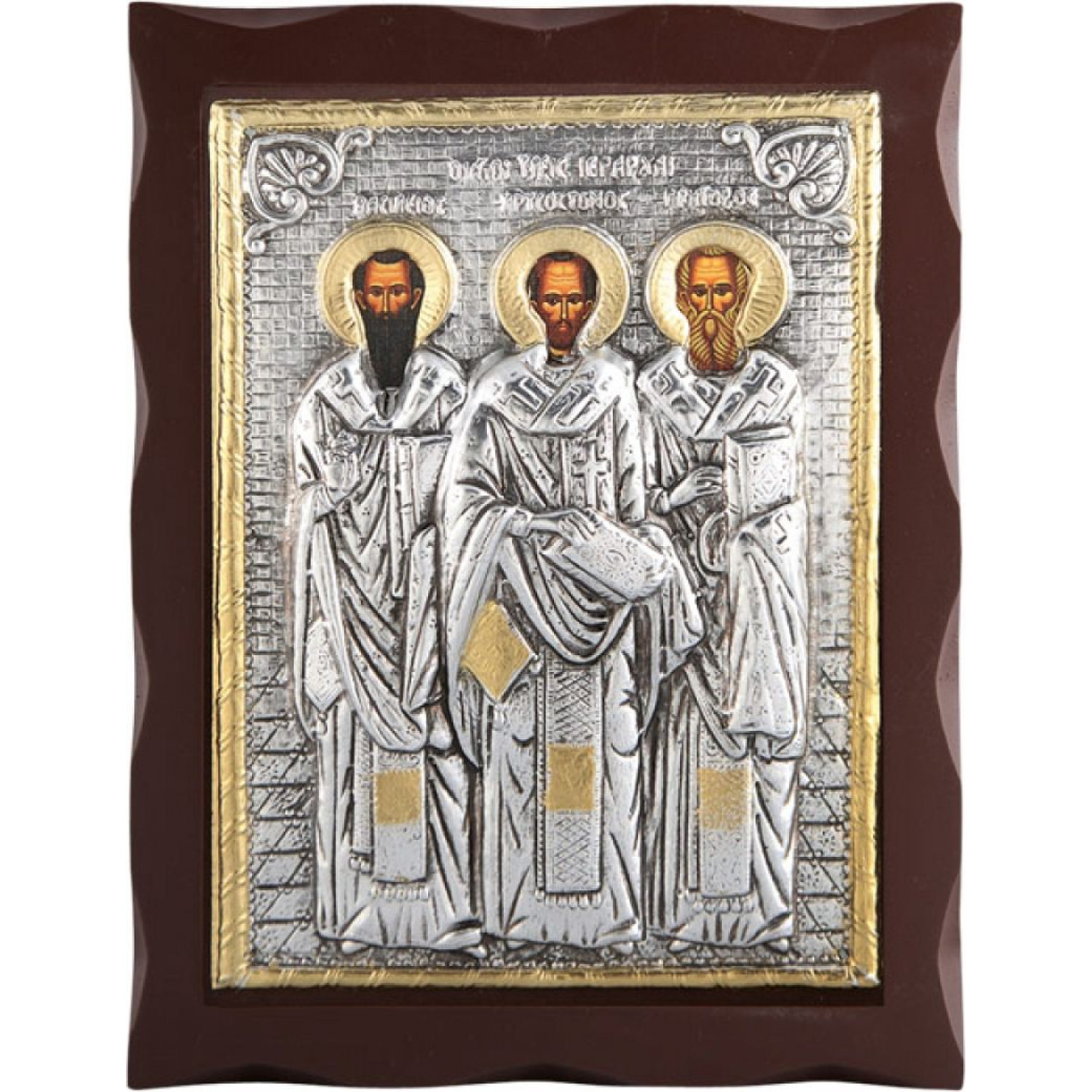 ΤΡΕΙΣ ΙΕΡΑΡΧΕΣ