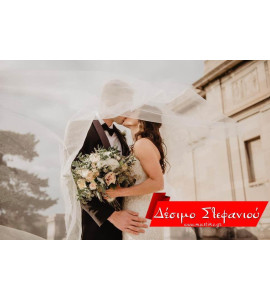 ΔΕΣΙΜΟ ΣΤΕΦΑΝΙΟΥ-ΠΕΠΡΩΜΕΝΟΥ