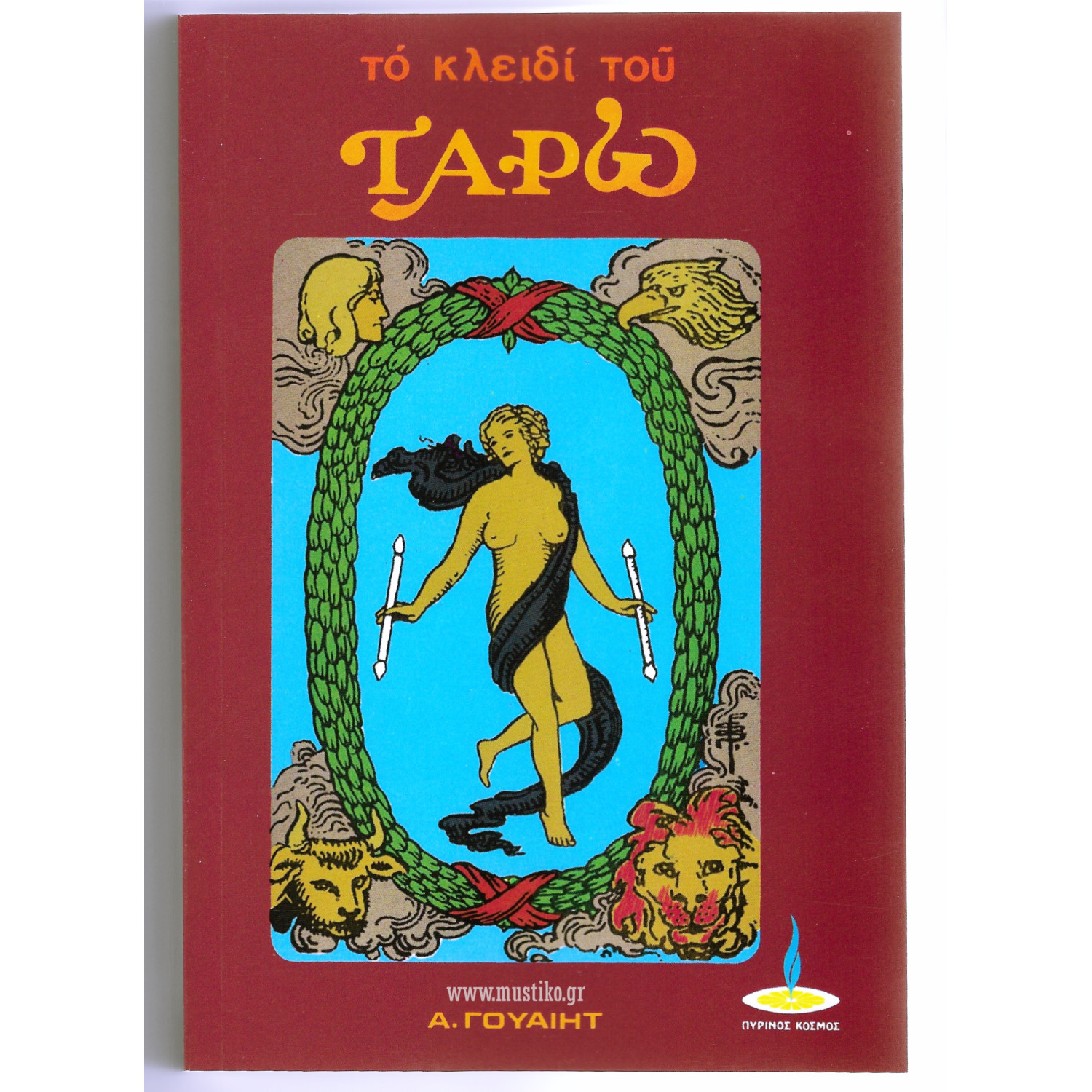 ΟΔΗΓΟΣ ΤΑΡΩ ΤΡΑΠΟΥΛΑΣ - ΤΟ ΚΛΕΙΔΙ ΤΟΥ ΤΑΡΩ