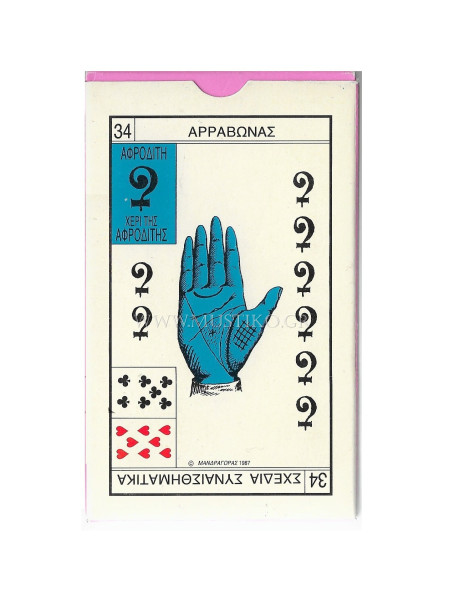 ΤΡΑΠΟΥΛΑ ΧΑΡΤΟΜΑΝΤΕΙΑΣ 