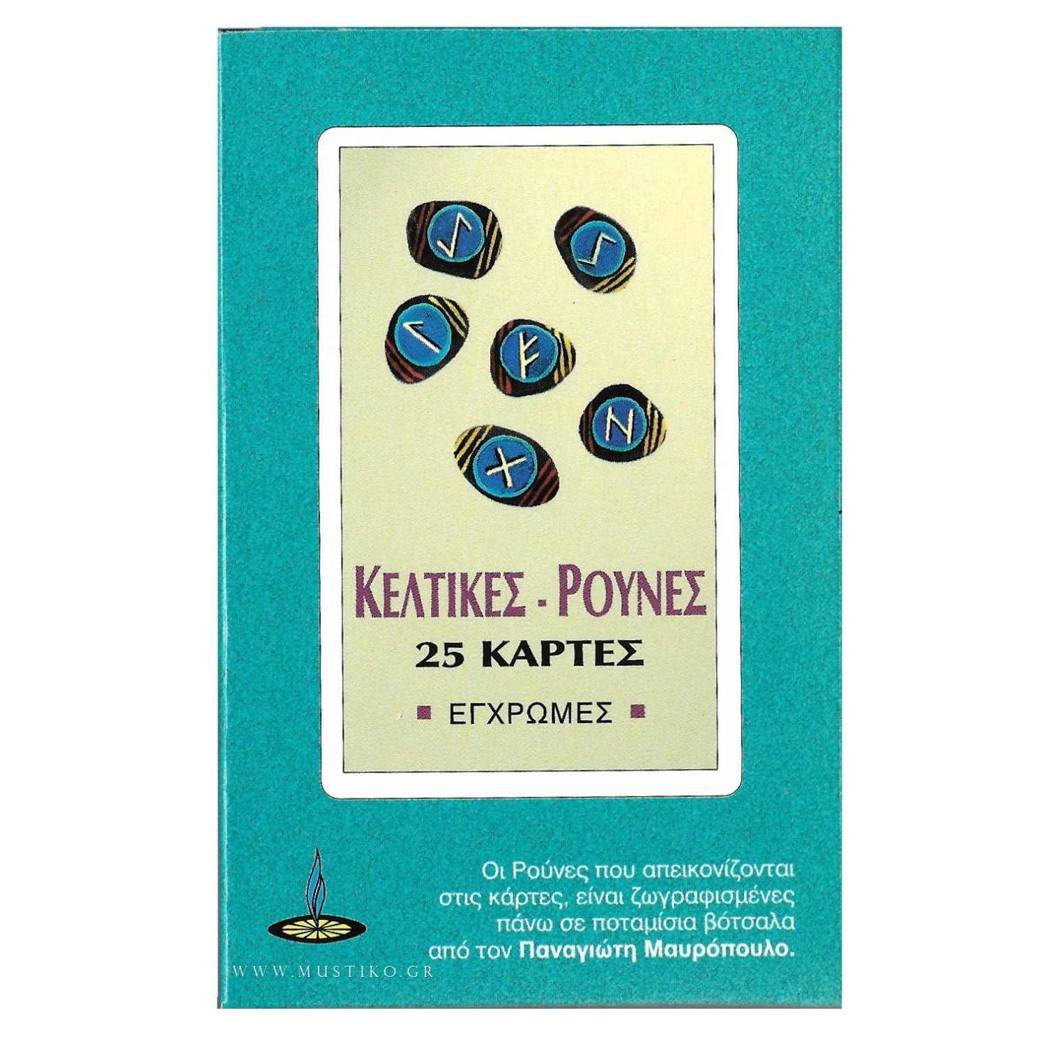 ΚΕΛΤΙΚΕΣ ΡΟΥΝΕΣ