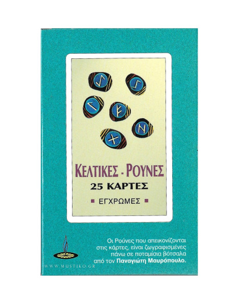 ΚΕΛΤΙΚΕΣ ΡΟΥΝΕΣ