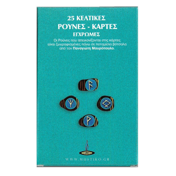 ΚΕΛΤΙΚΕΣ ΡΟΥΝΕΣ