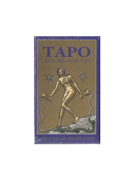 ΤΑΡΩ ΤΟΥ ΜΕΛΛΟΝΤΟΣ