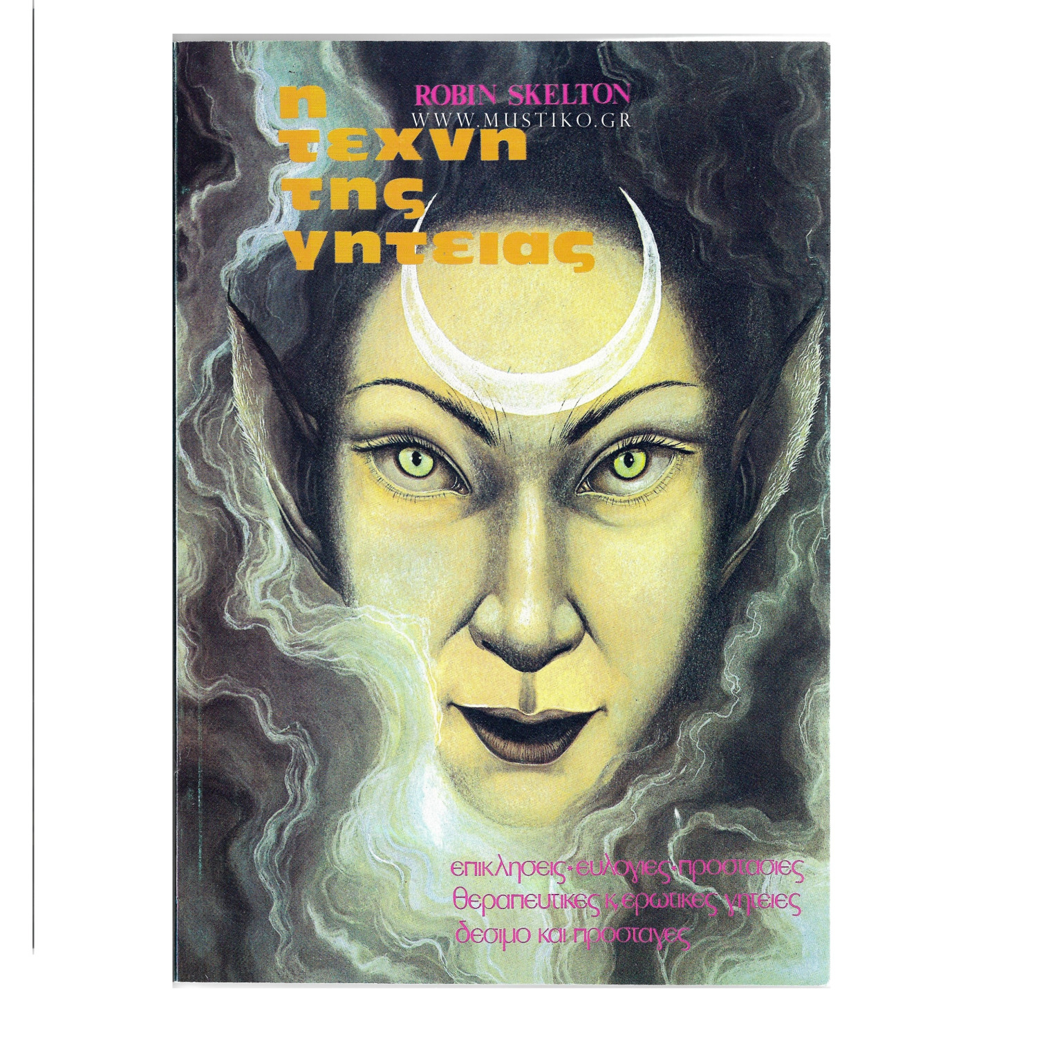 ΤΕΧΝΗ ΤΗΣ ΓΗΤΕΙΑΣ