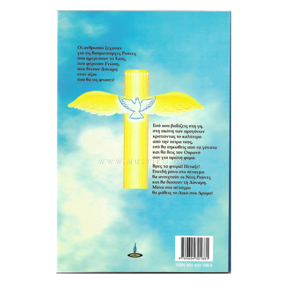 ΚΑΙΝΟΥΡΓΙΕΣ ΡΟΥΝΕΣ