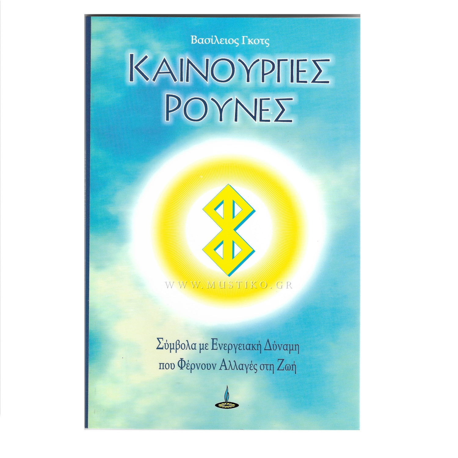 ΚΑΙΝΟΥΡΓΙΕΣ ΡΟΥΝΕΣ