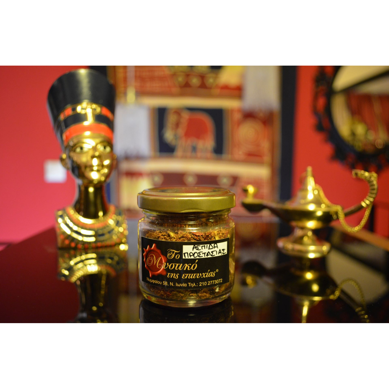 ΑΣΠΙΔΑ ΚΑΚΩΝ ΠΝΕΥΜΑΤΩΝ